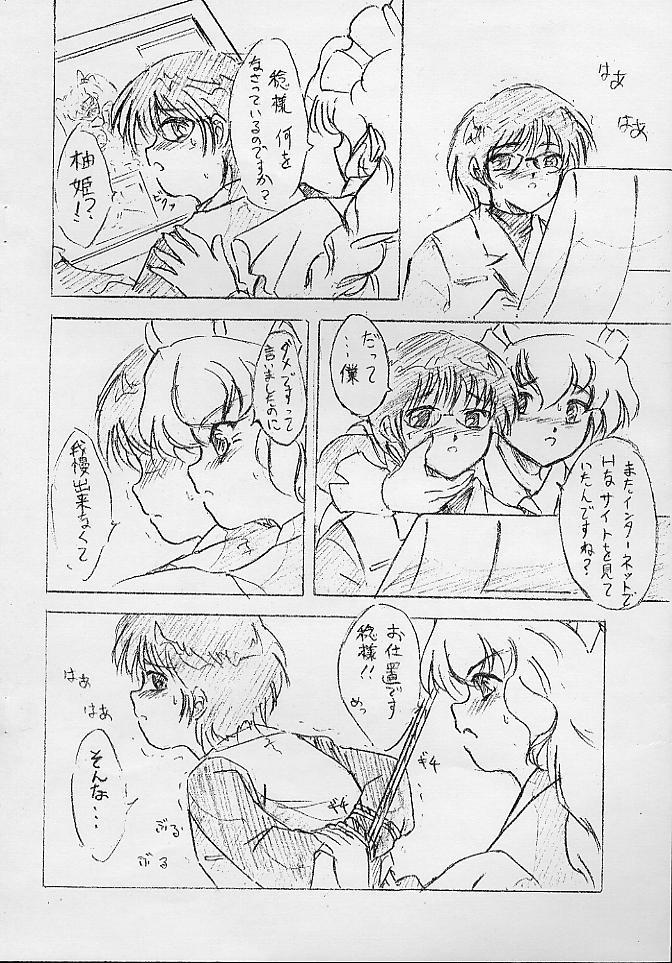 Vivian Bessatsu No. 9 page 2 full