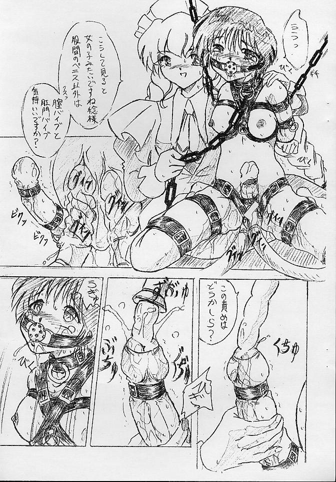 Vivian Bessatsu No. 9 page 3 full