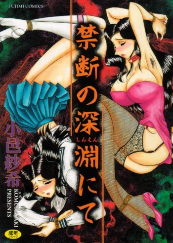 Kindan no Shinen nite cover