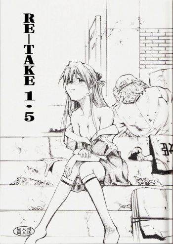 RE-TAKE 1.5   =LWB= cover