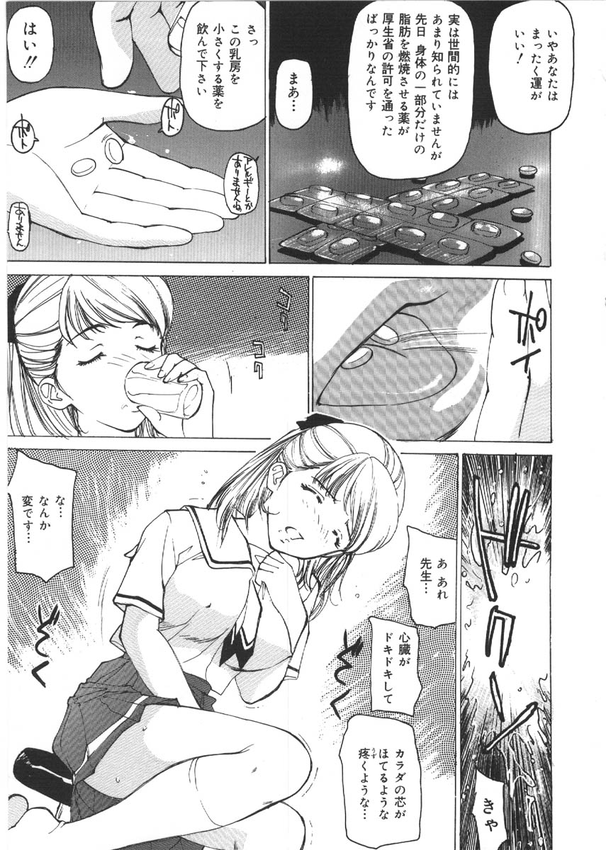 Kedamono Gurui - Beast Maniac page 9 full