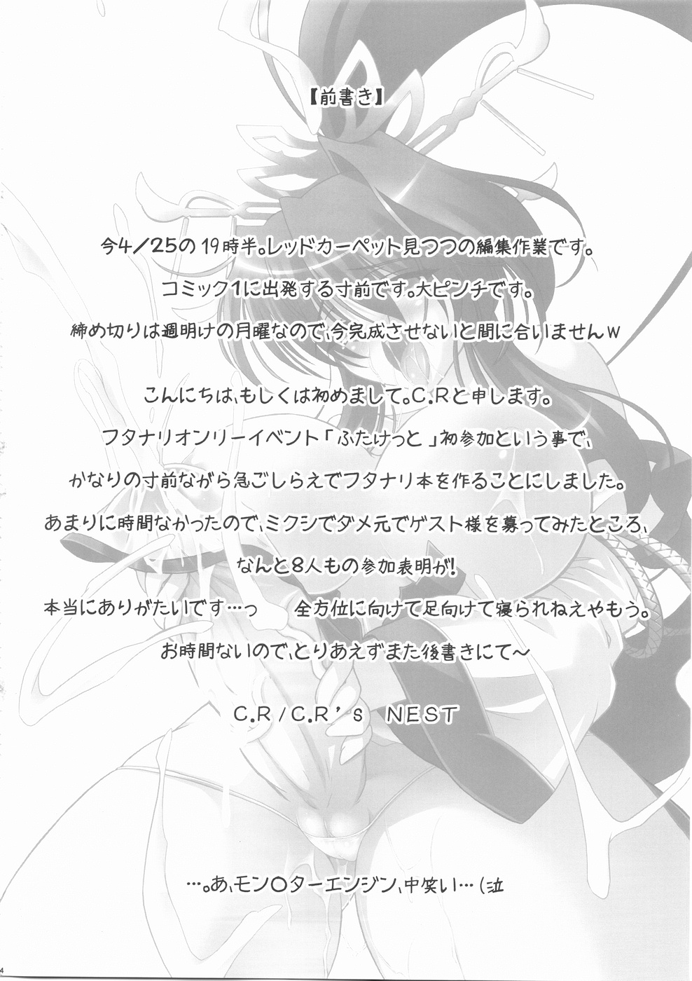 ELEMENTS "W" page 4 full