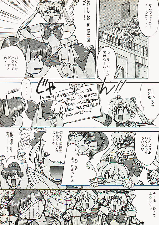 Shuyaku Muyou! page 3 full