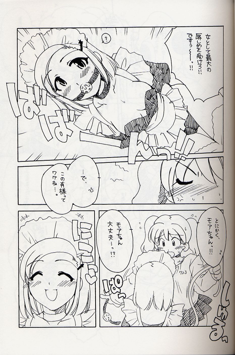 Frog Staff Seageant page 10 full
