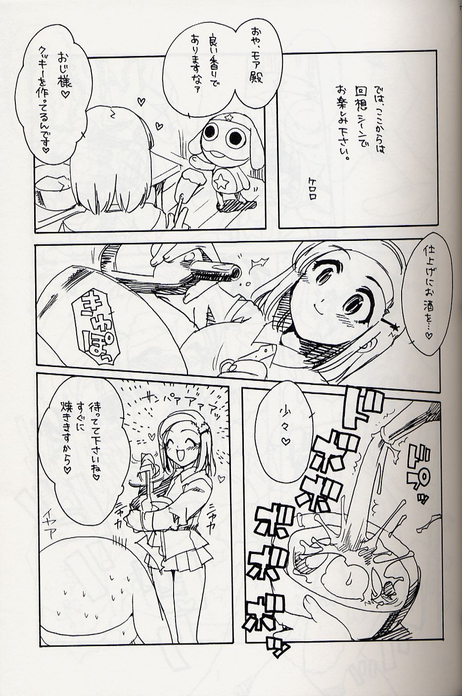 Frog Staff Seageant page 6 full