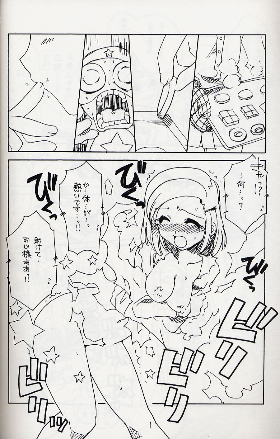 Frog Staff Seageant page 7 full