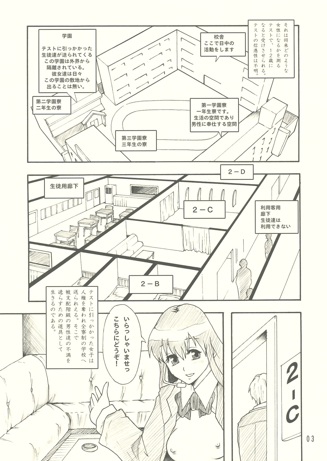 beautiful world page 4 full