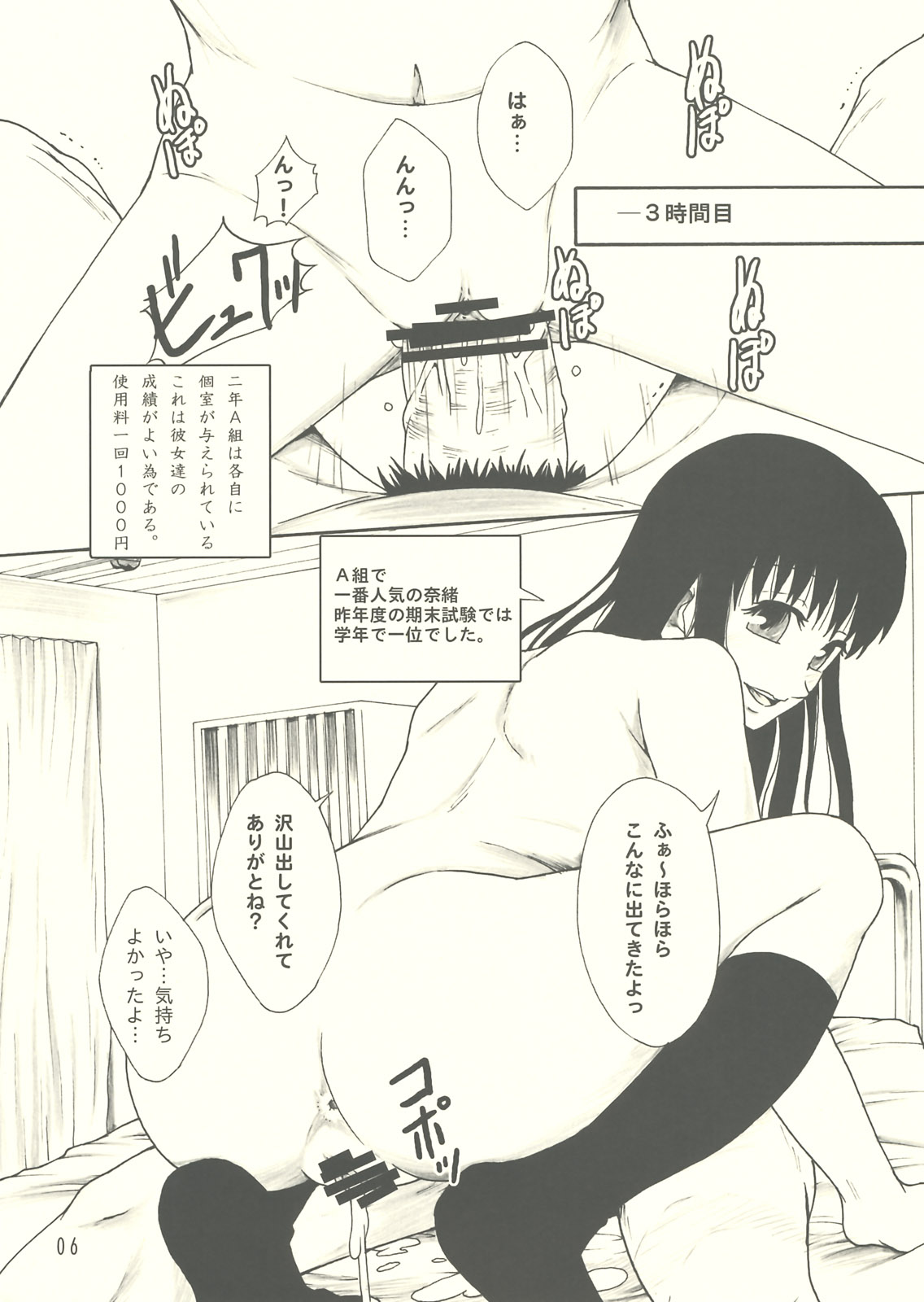 beautiful world page 7 full