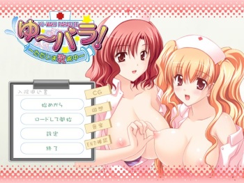 YuPara! Tadaima Nyuuinchou cover