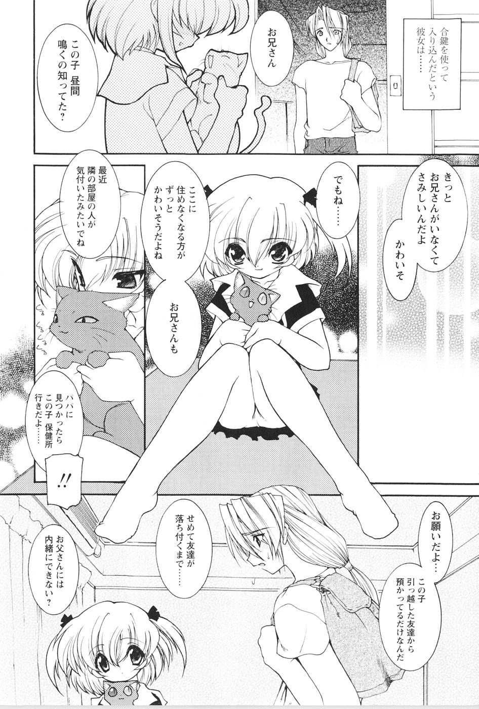 Akai Kubiwa to Daika no Katachi page 10 full