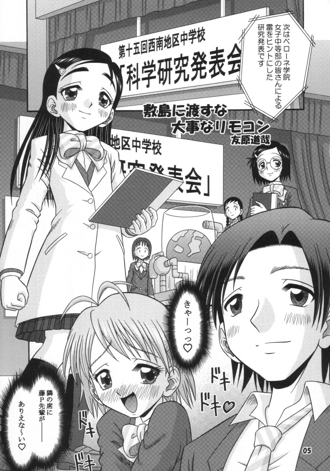 Pretty de Curecure page 4 full