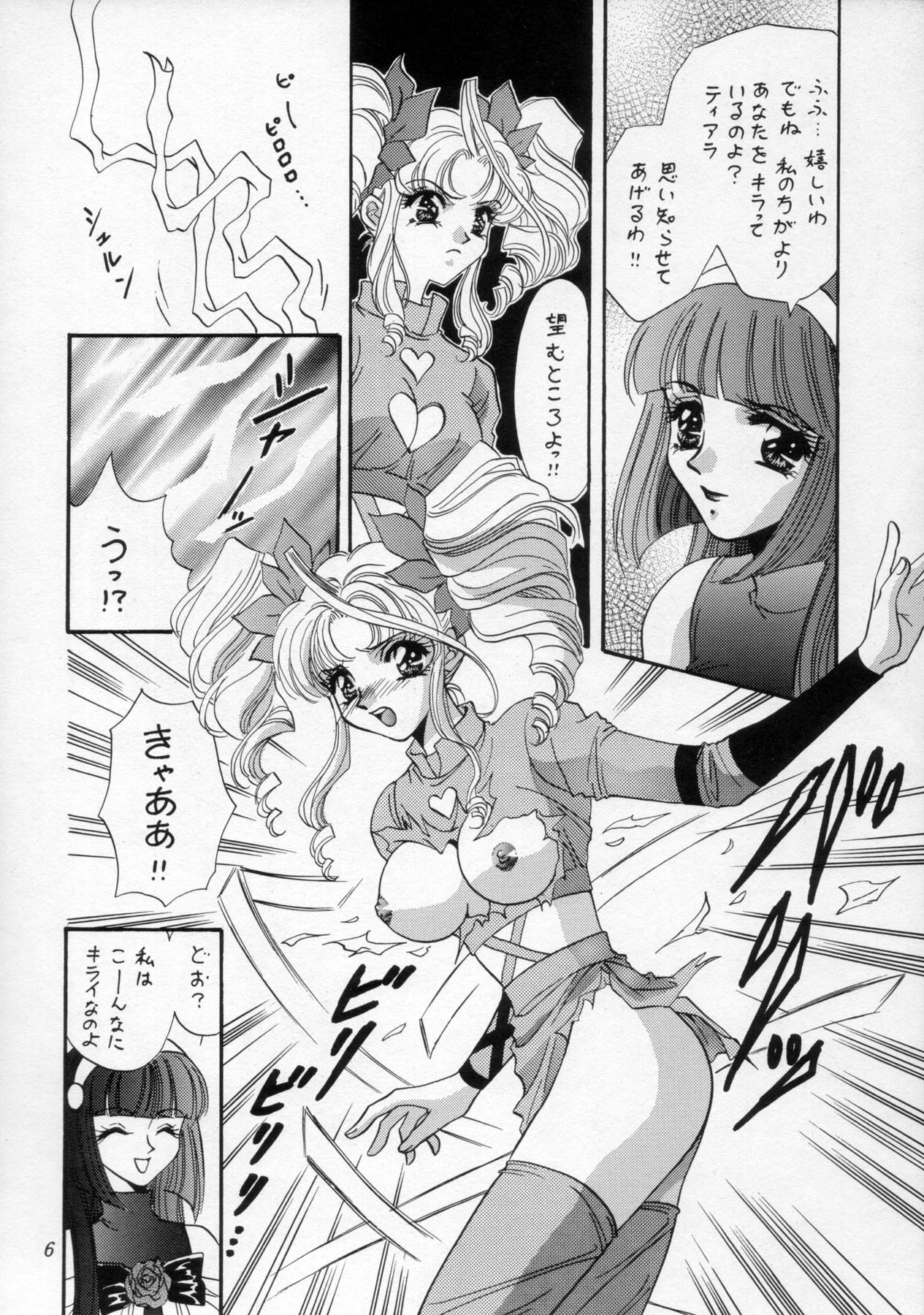 Shangri-La page 5 full