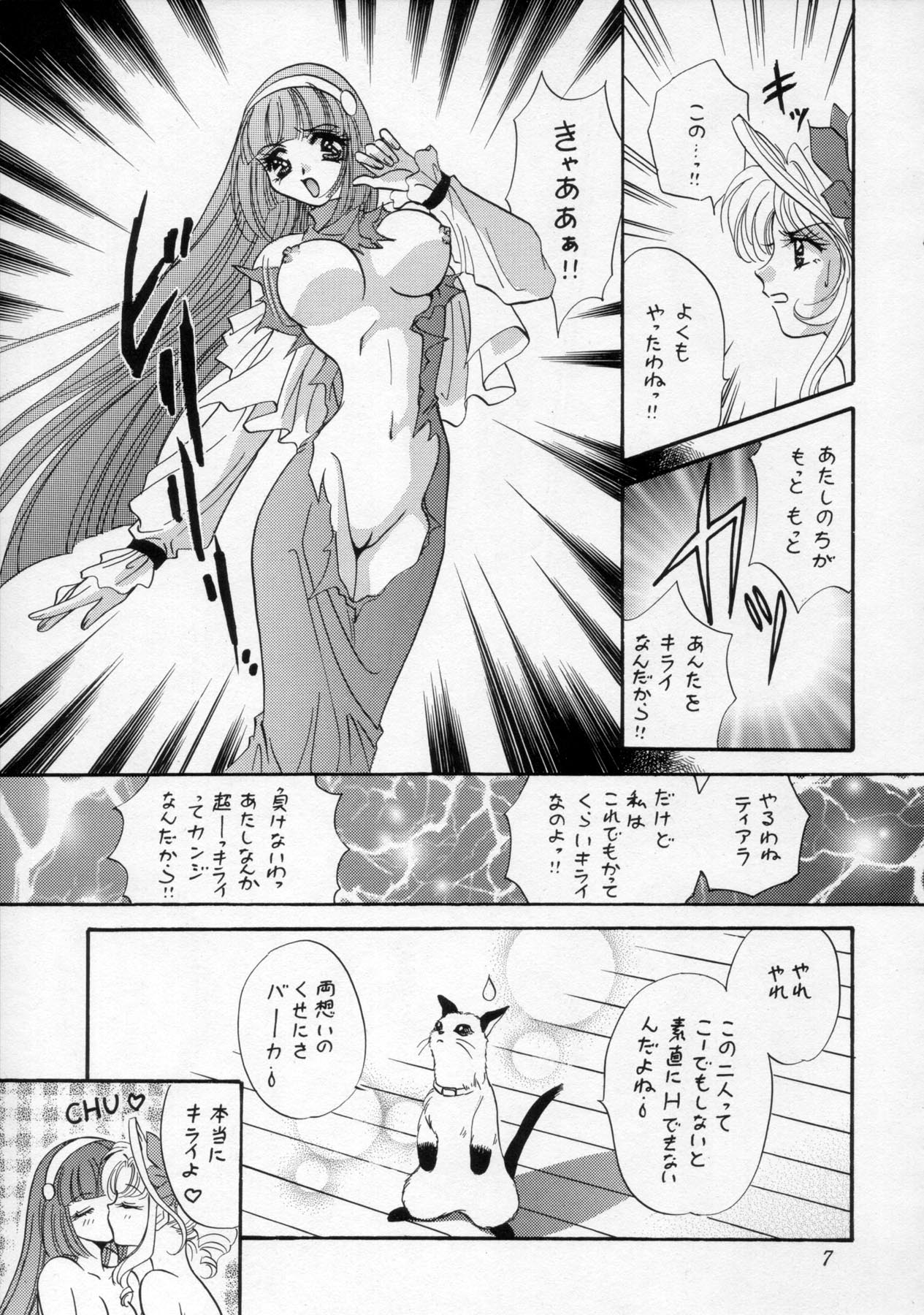 Shangri-La page 6 full