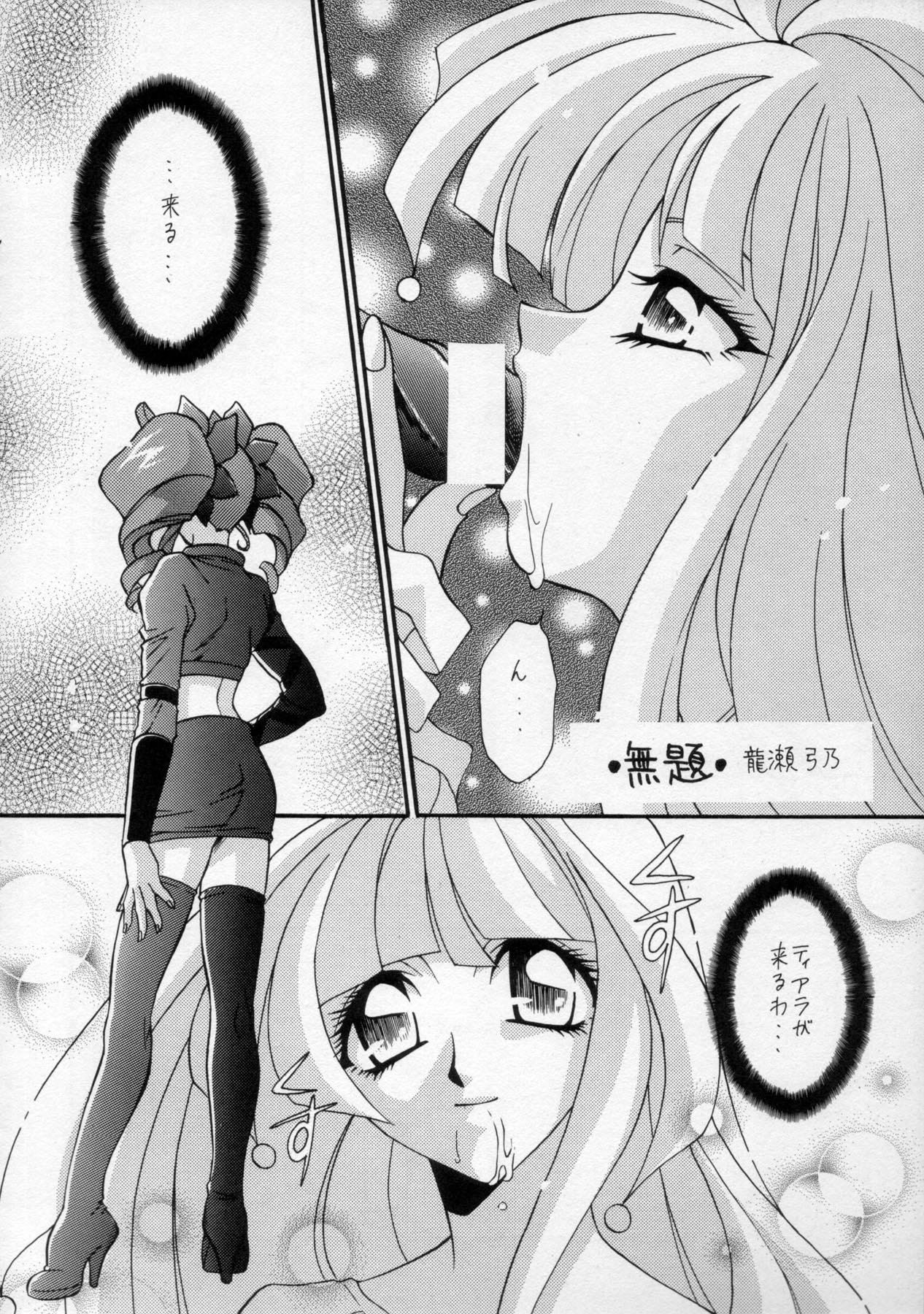 Shangri-La page 7 full