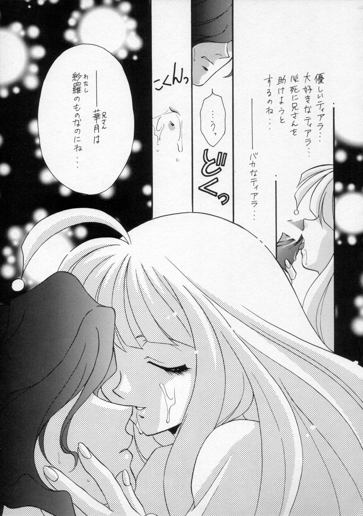 Shangri-La page 8 full