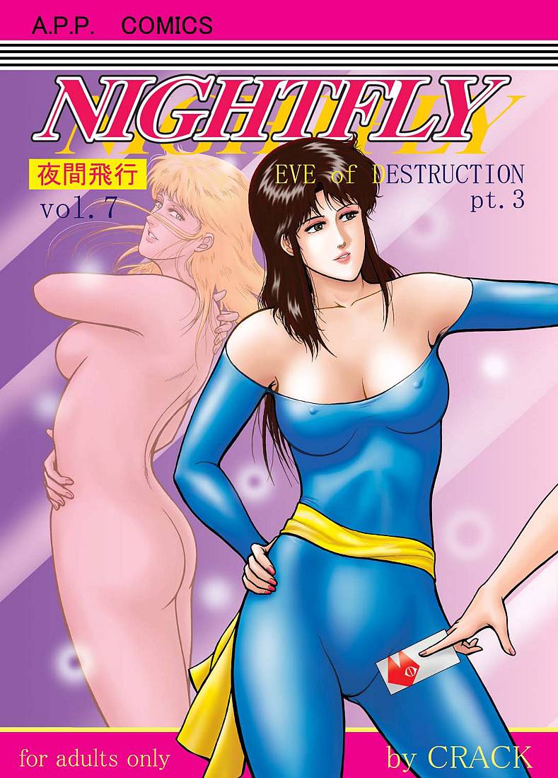 NIGHTFLY vol.7 EVE of DESTRUCTION pt.3 page 1 full