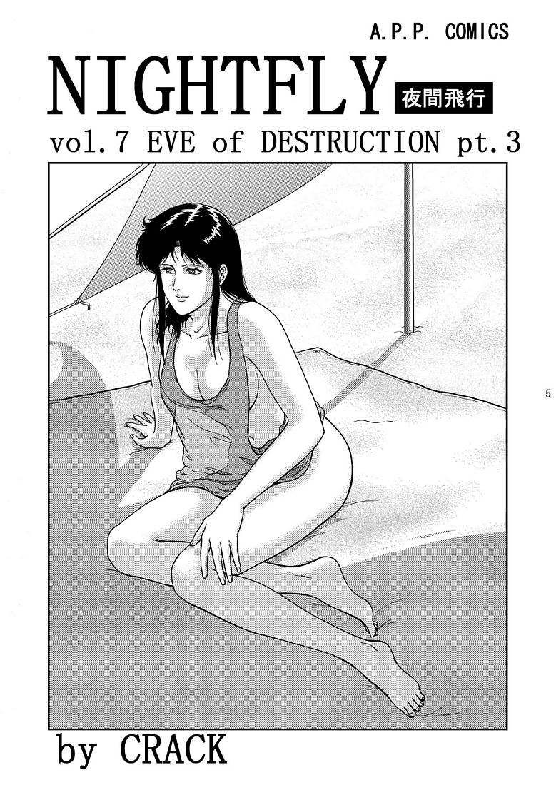 NIGHTFLY vol.7 EVE of DESTRUCTION pt.3 page 3 full