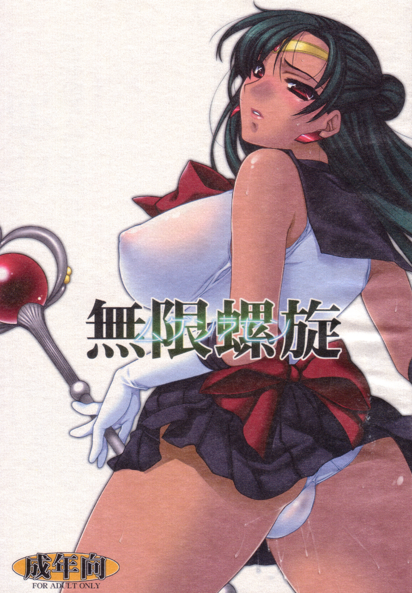 Mugen Rasen page 1 full