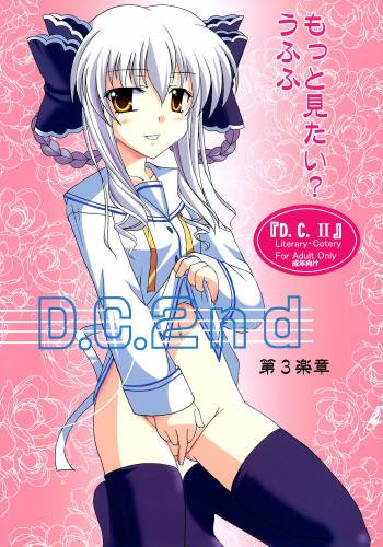 D.C.2nd Dai-3 Gakushou cover