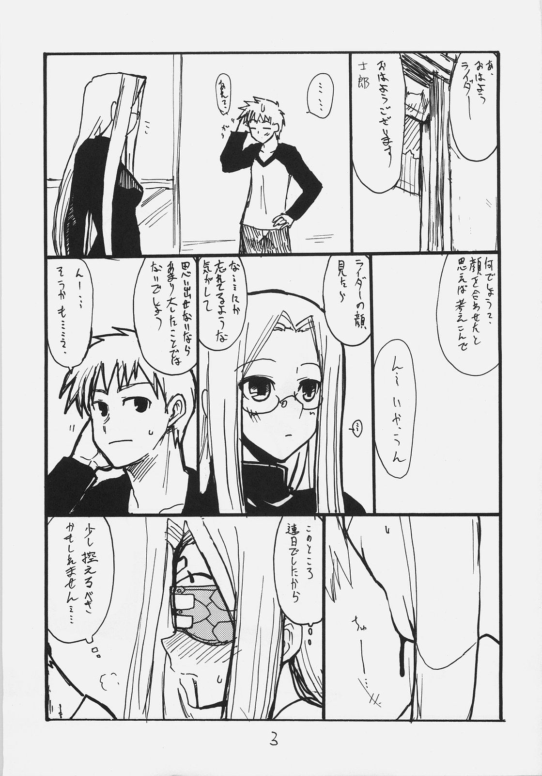 Gorgon Head page 2 full