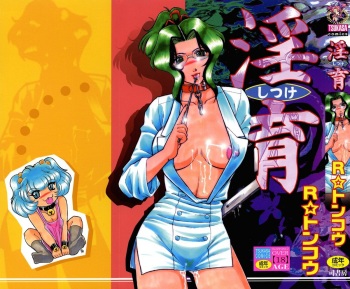 Shitsuke cover