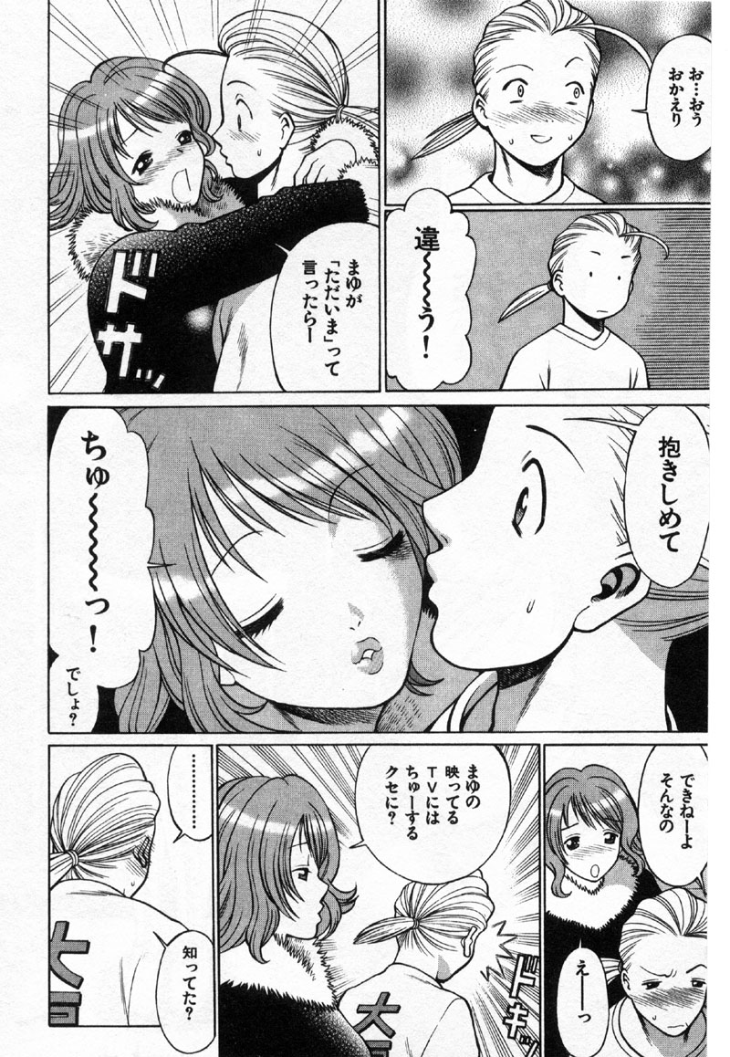 Kokuminteki Kanojo Irokawa Mayu no Zenbu page 9 full