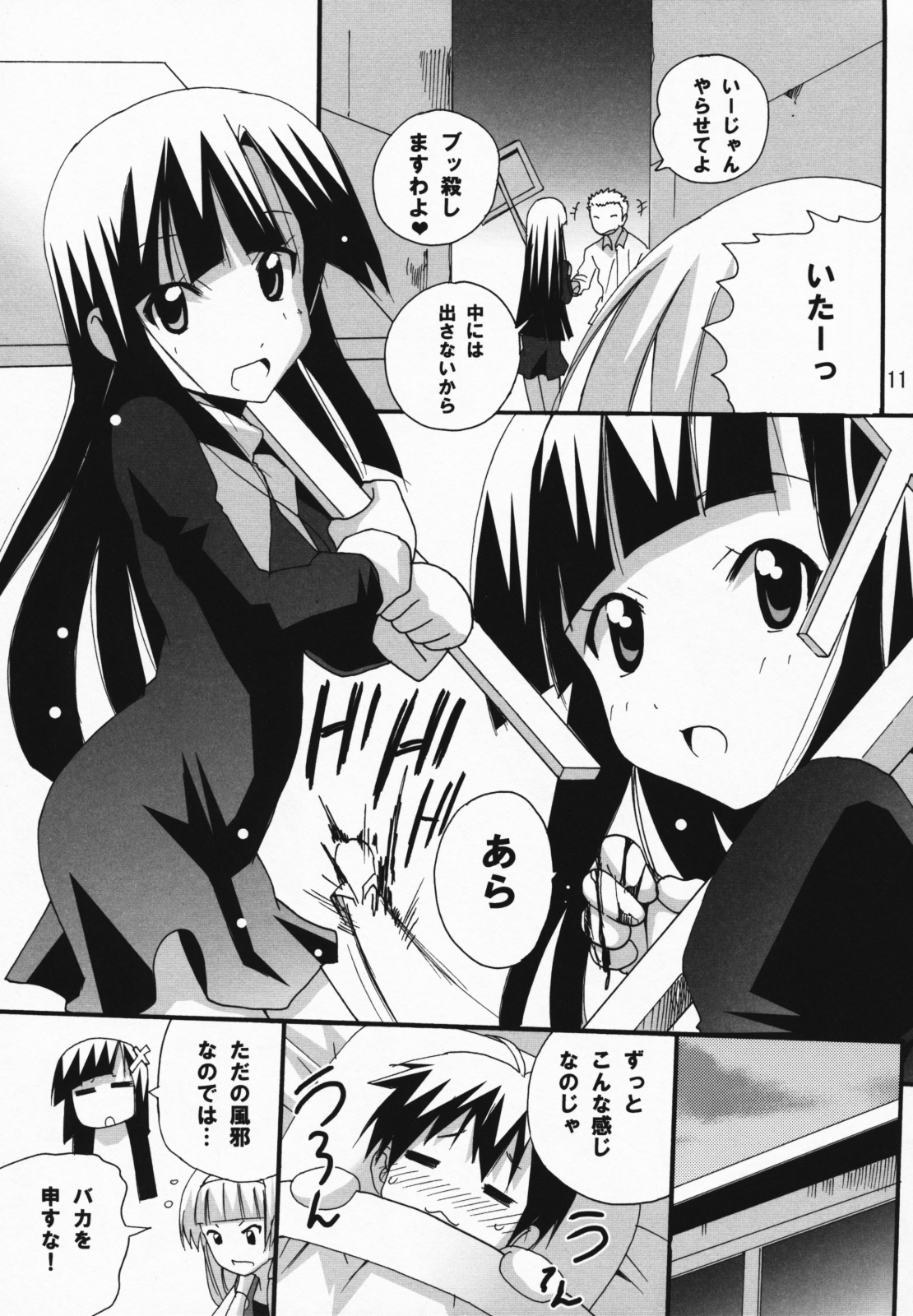 Ai to ha Niga Imonojanou page 10 full