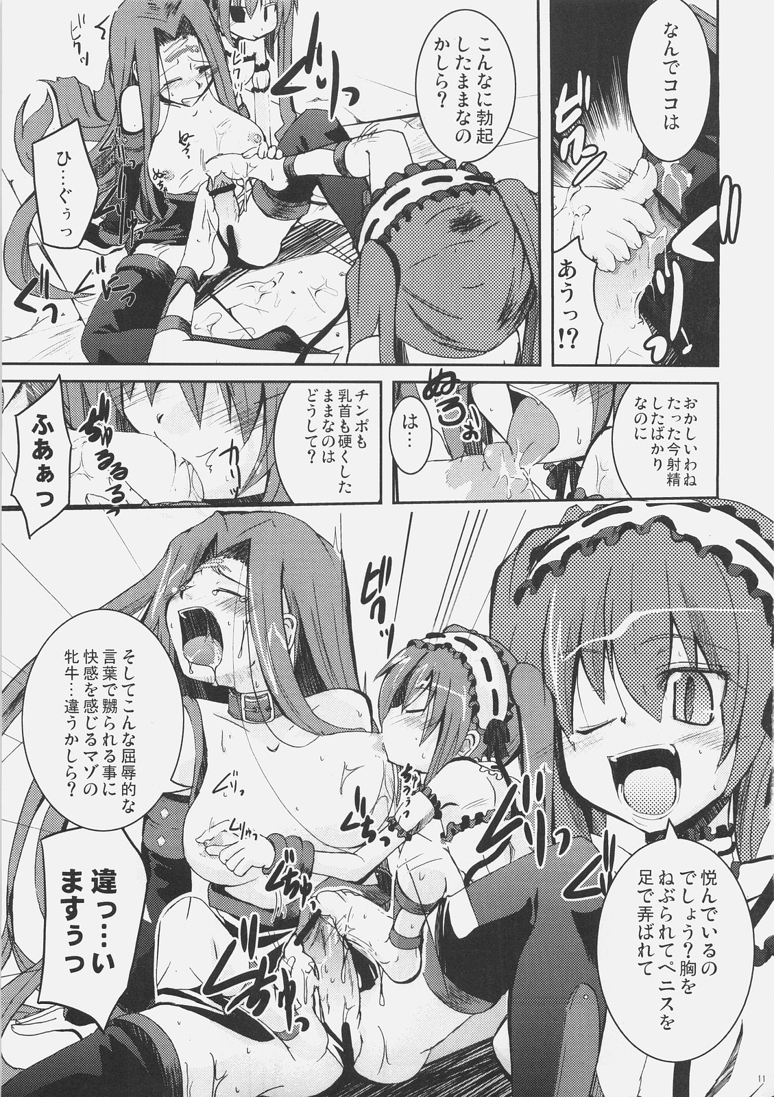 Candy Cutie Sadist - Rider Ijiritaoshi Bon to Iu ka Futago ni Ijimerare Bon page 10 full