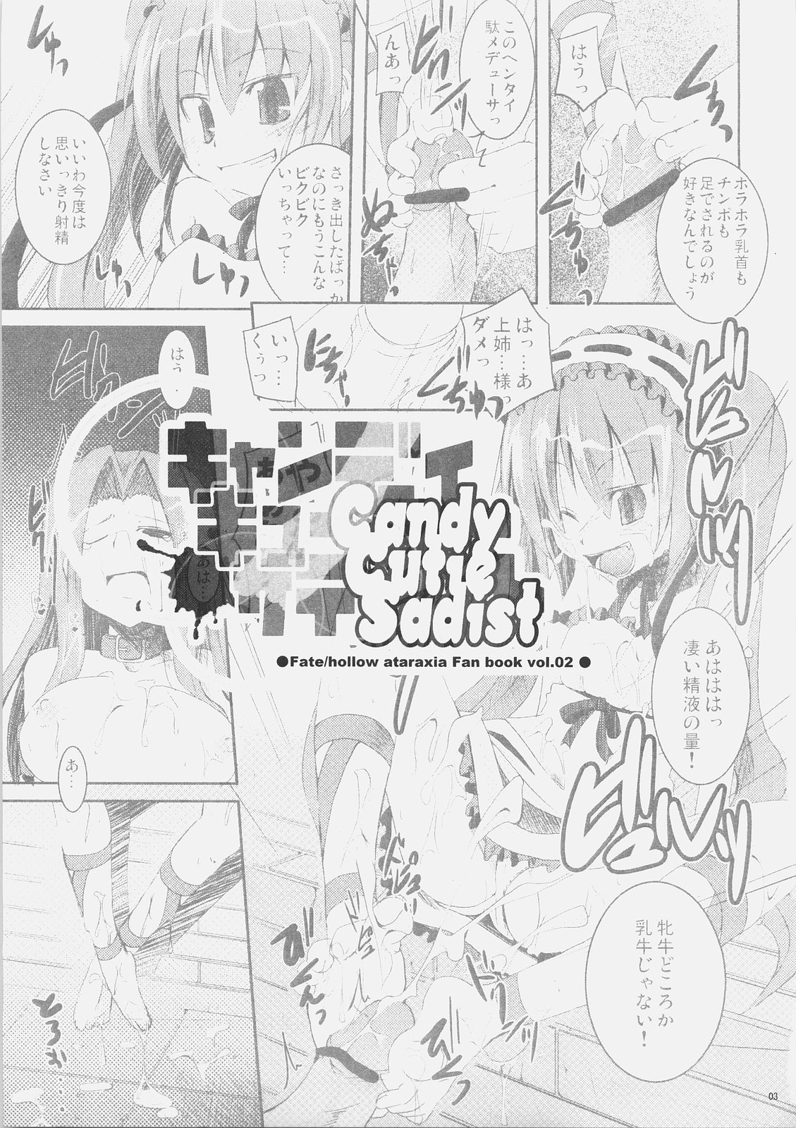 Candy Cutie Sadist - Rider Ijiritaoshi Bon to Iu ka Futago ni Ijimerare Bon page 2 full