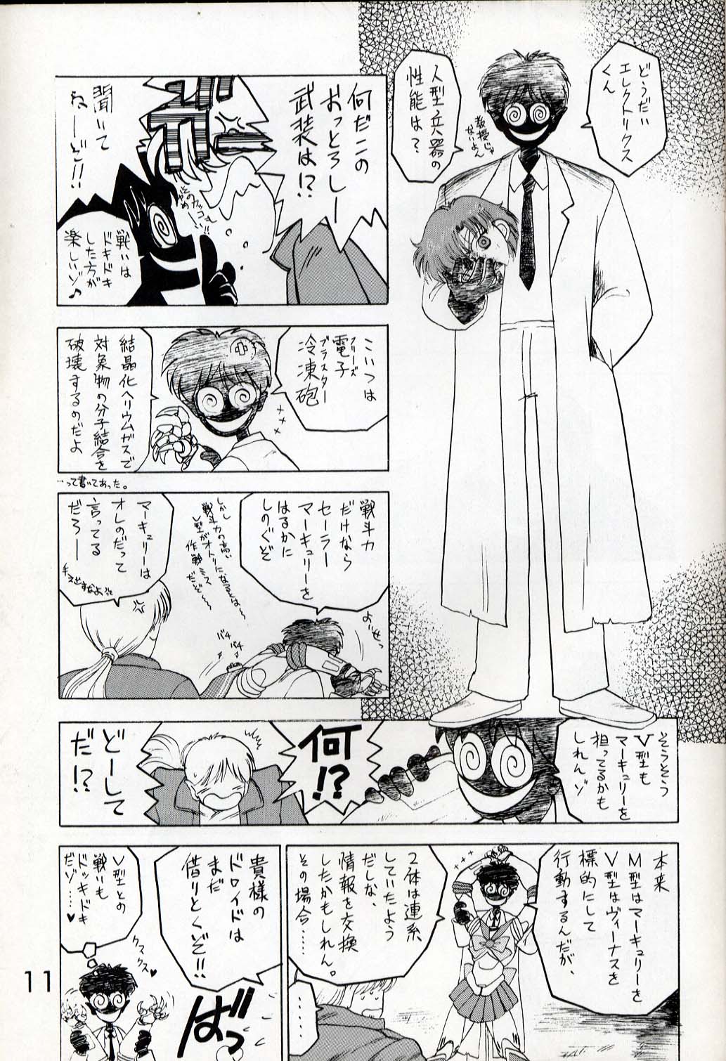 Submission Venus page 10 full