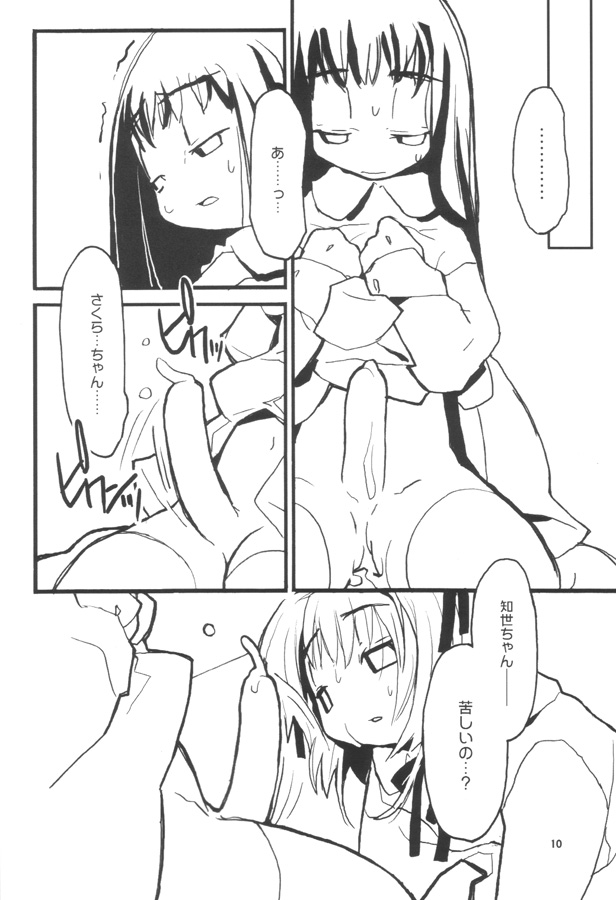 funeral. page 9 full