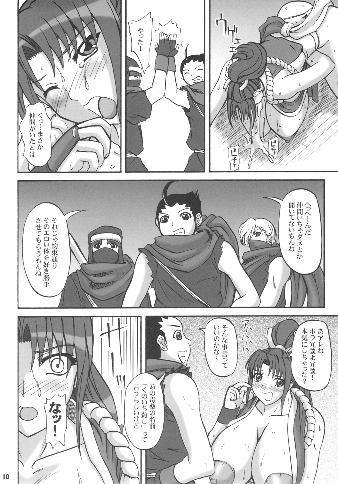 Kunoichi Koroshi page 9 full