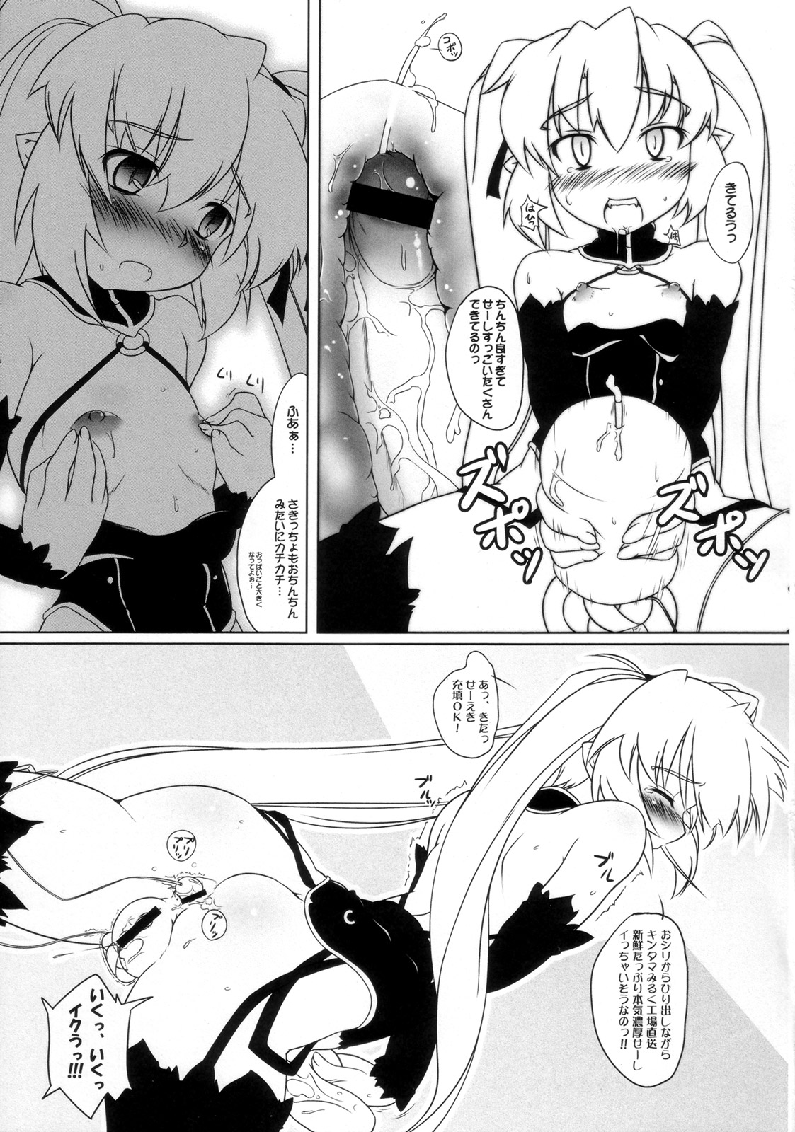 Makai Tsuuhan de 3980 Yen Kurai page 10 full
