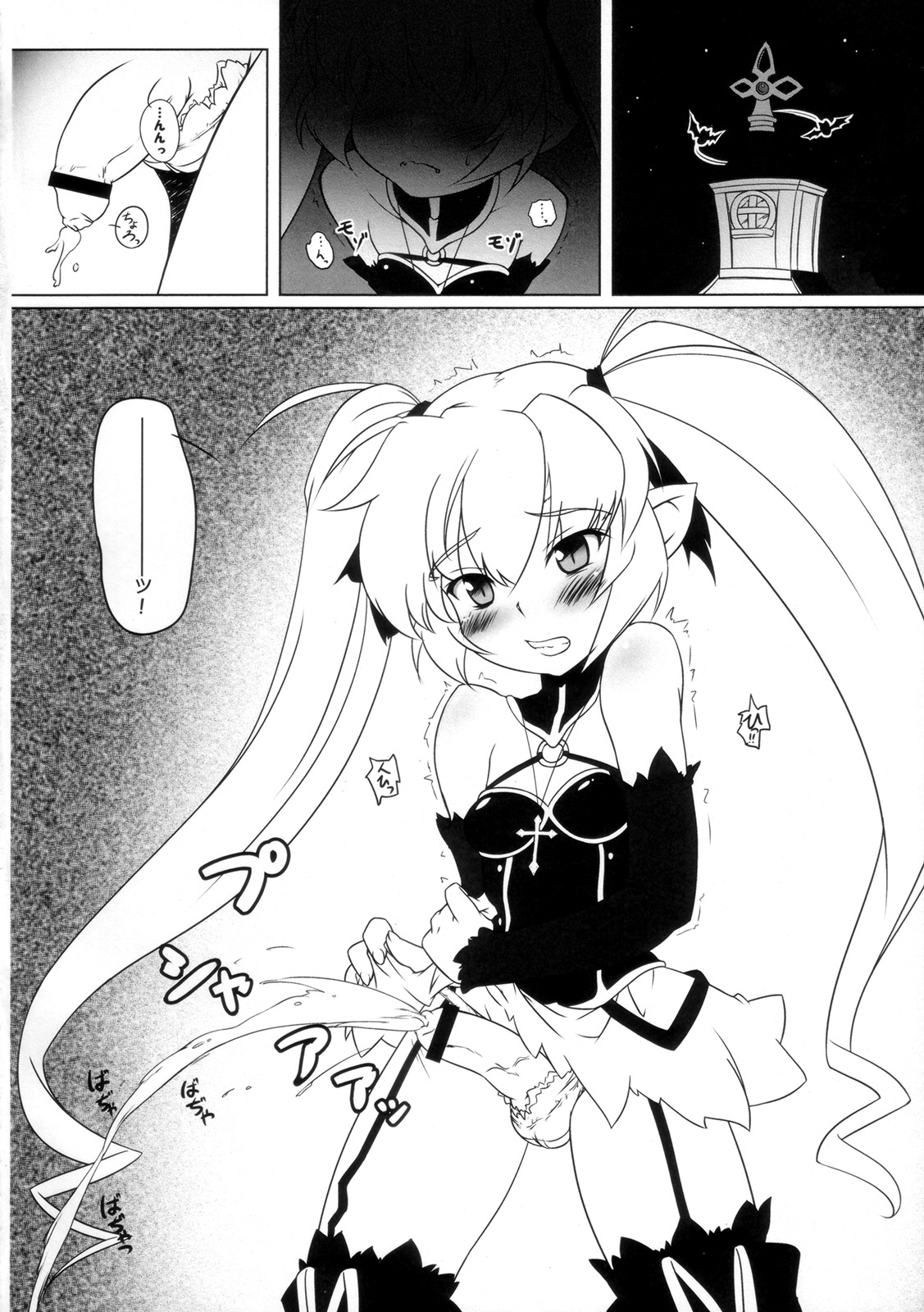 Makai Tsuuhan de 3980 Yen Kurai page 3 full