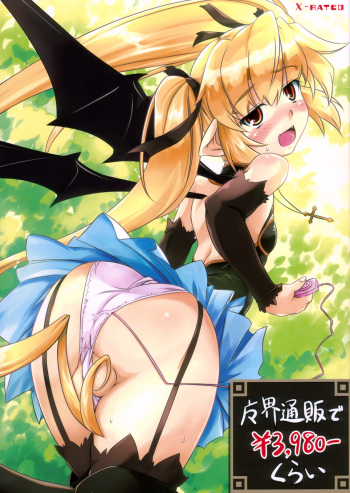 Makai Tsuuhan de 3980 Yen Kurai cover