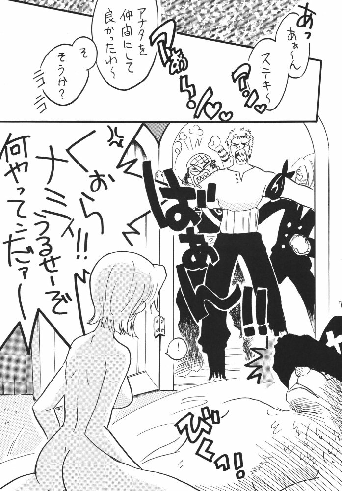 Koukai Nisshi DX page 7 full