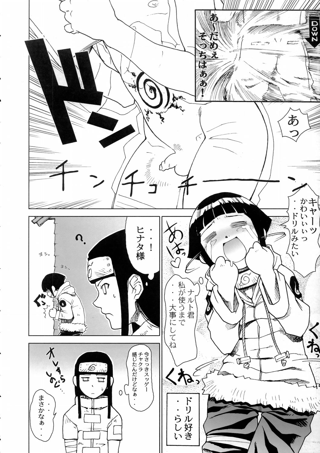 Ketsu! Megaton Nin page 7 full