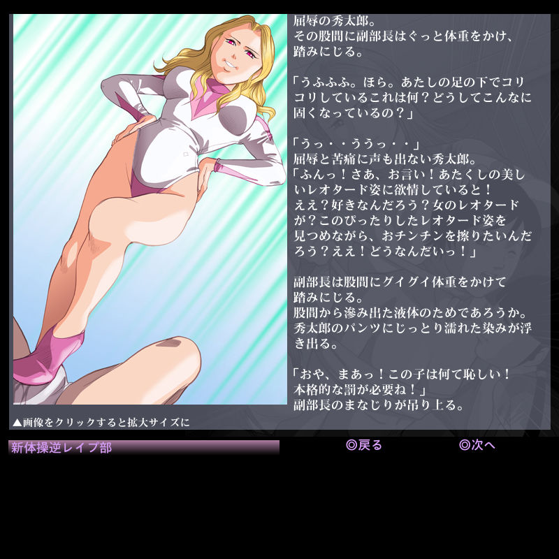 Shintaisou Gyaku Rape Bu page 8 full