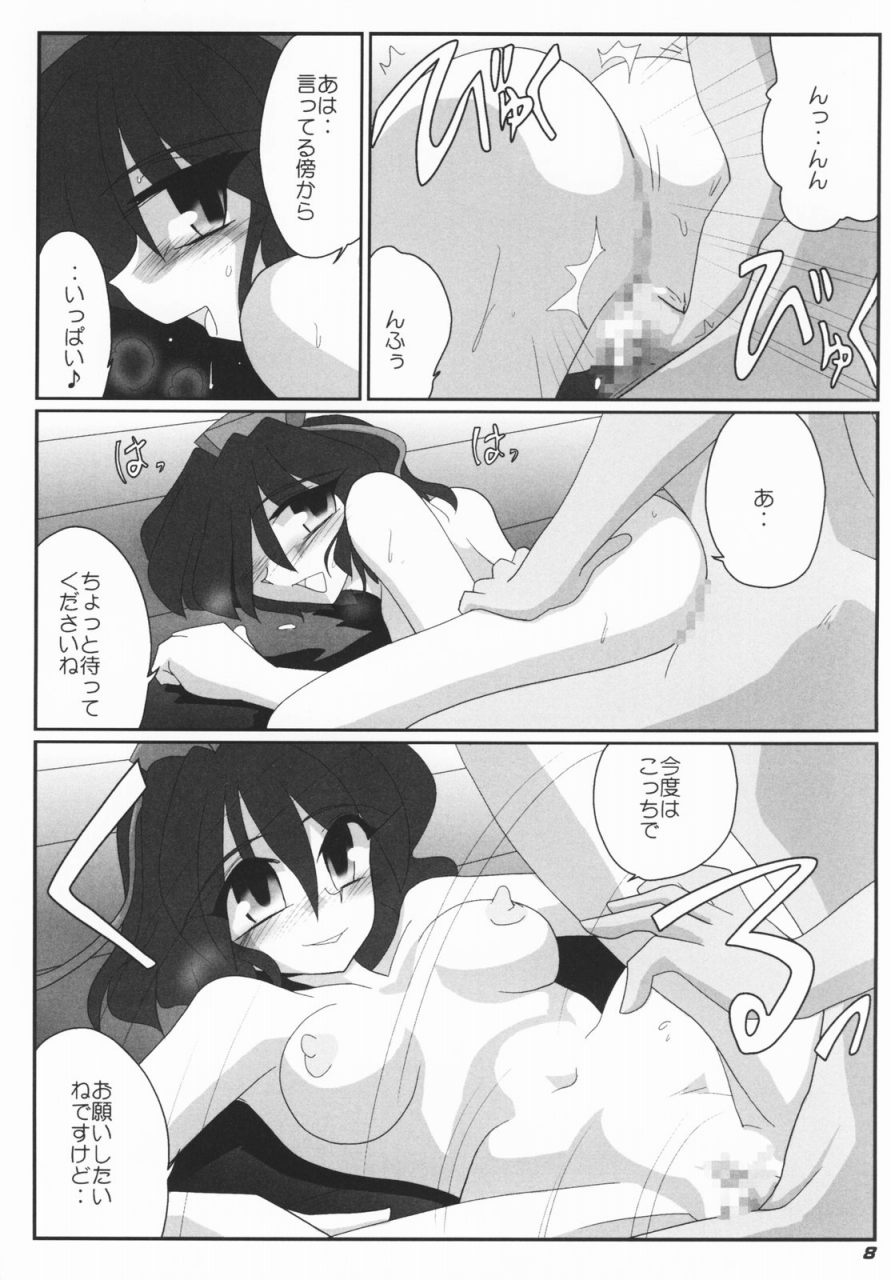 TOHO N+ #2 page 9 full