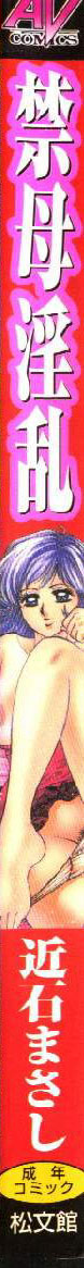 Kinbo Inran page 2 full