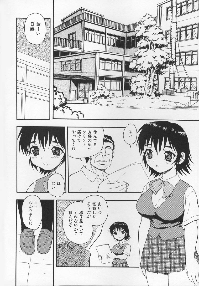 CRIMSON page 8 full