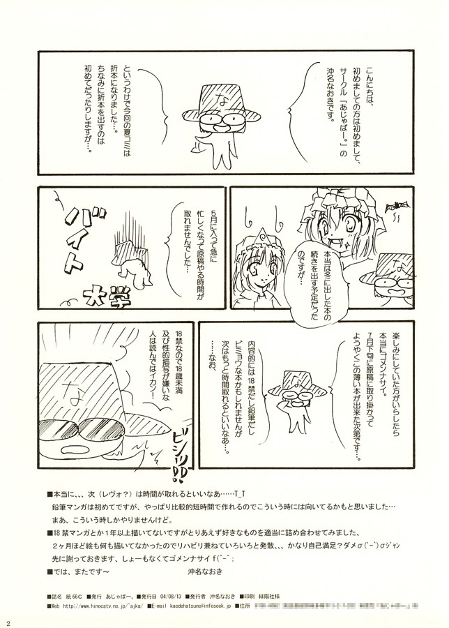 Kami 66C page 2 full
