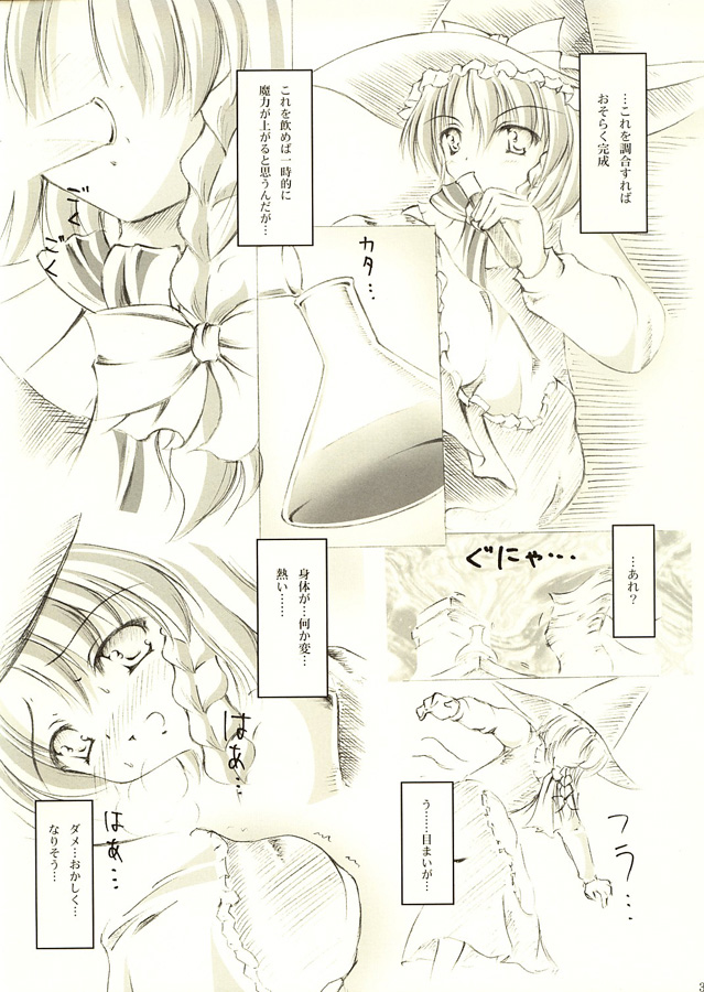 Kami 66C page 3 full