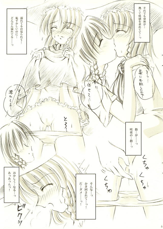 Kami 66C page 5 full