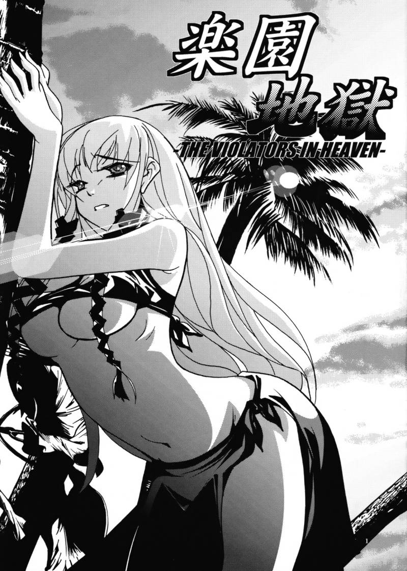 Gakuen Jigoku page 2 full