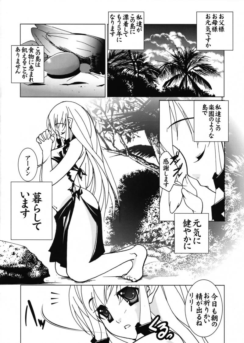 Gakuen Jigoku page 3 full