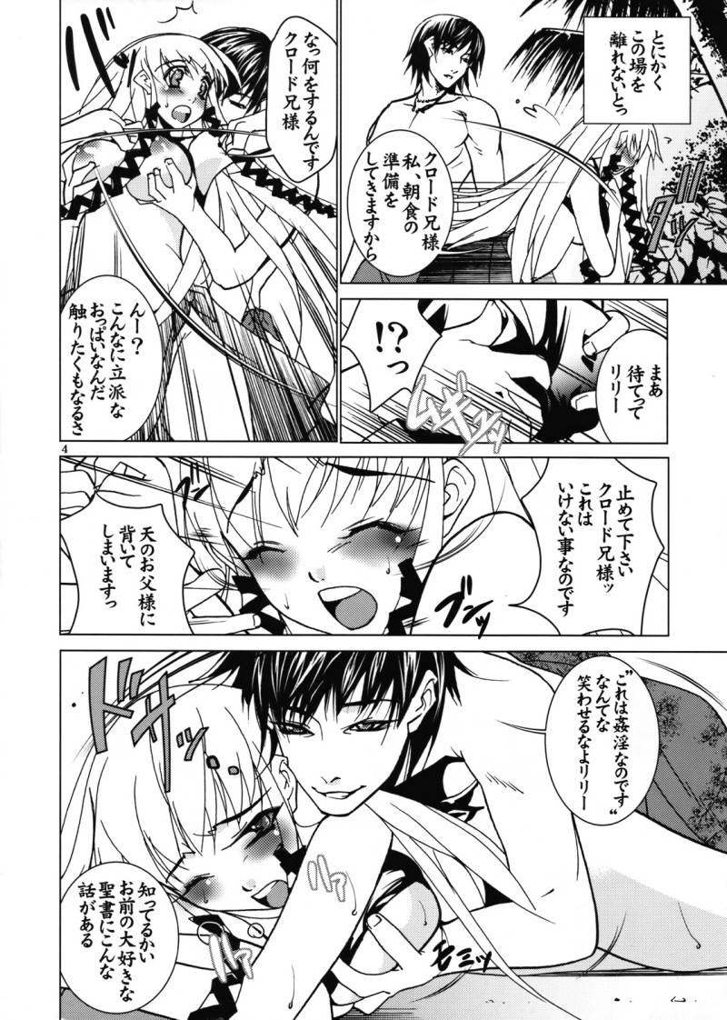 Gakuen Jigoku page 5 full