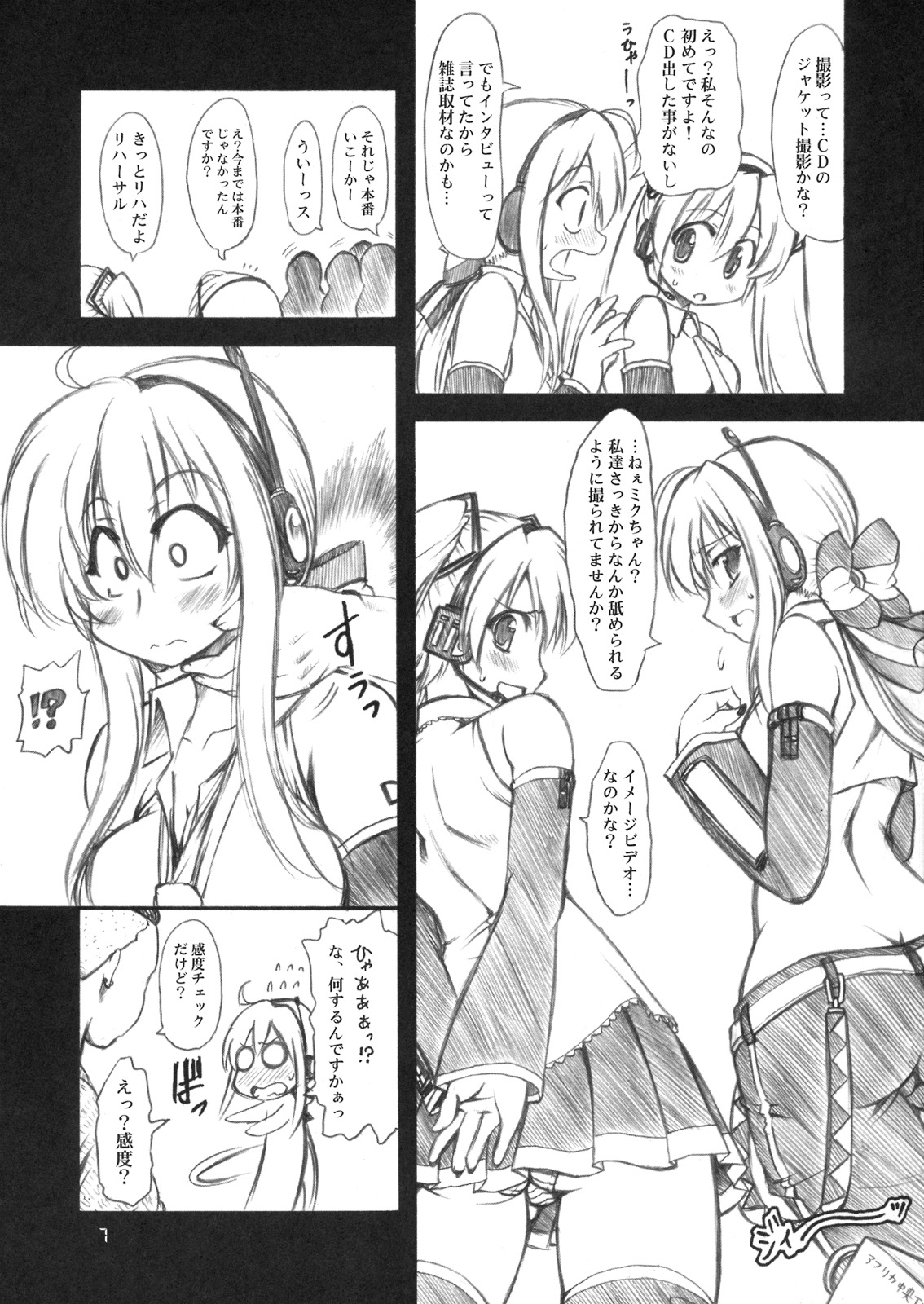Sweet Room page 6 full