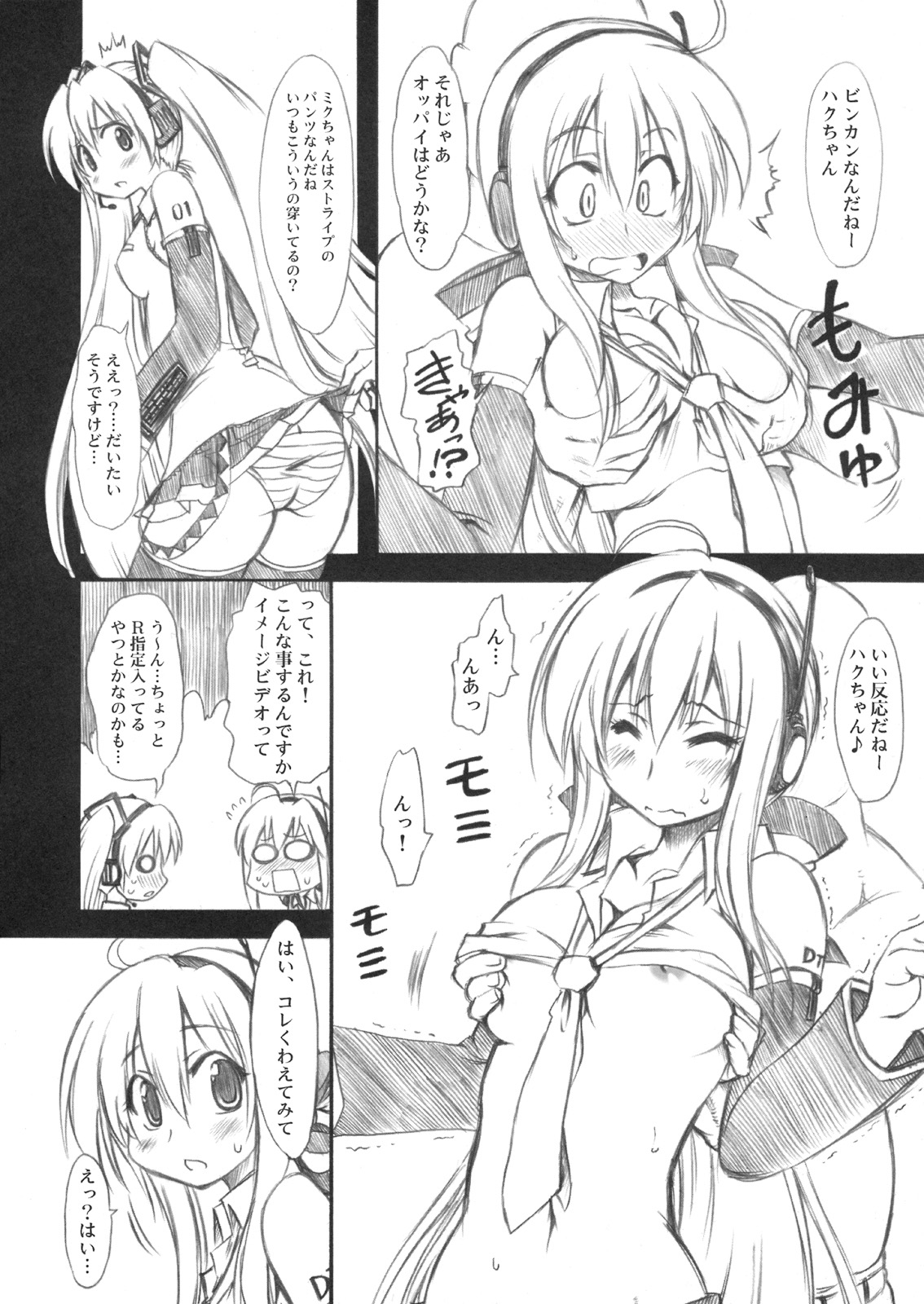 Sweet Room page 7 full