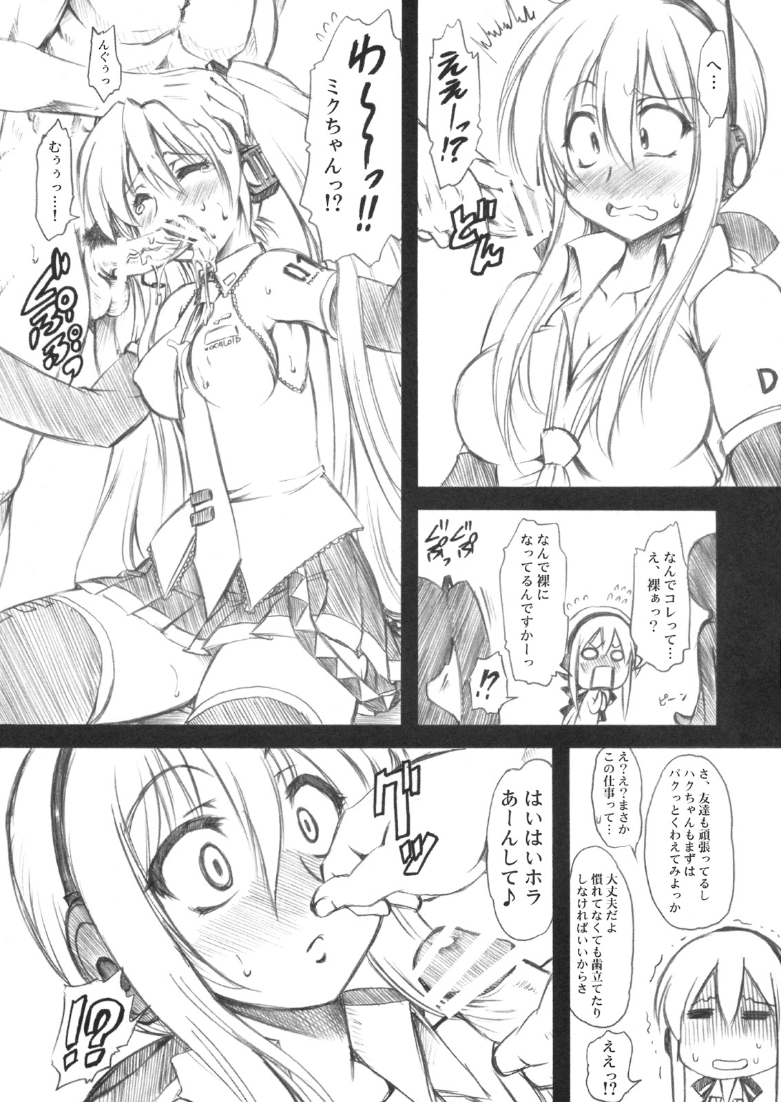 Sweet Room page 8 full